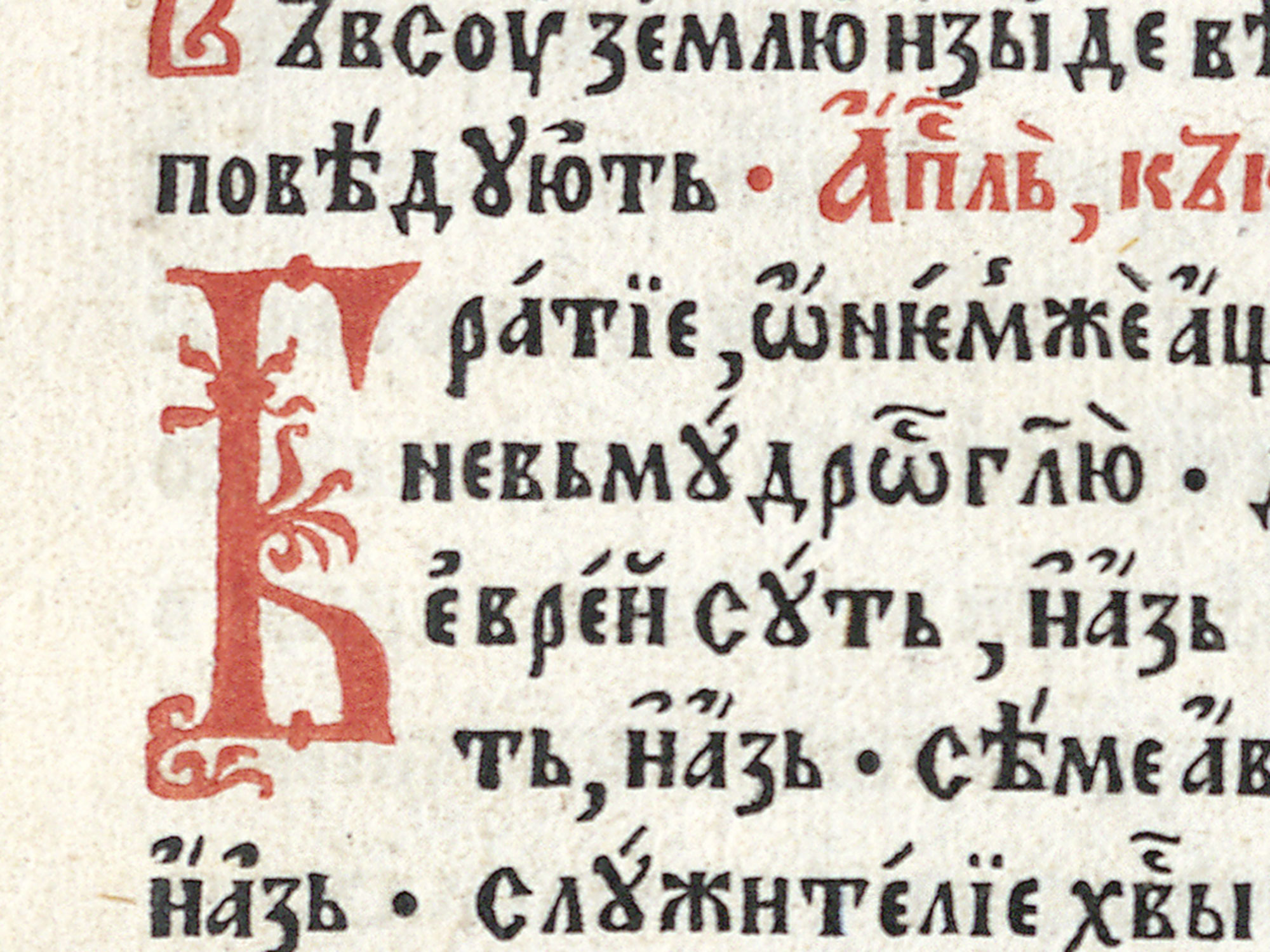 Decorated initial letter, red ink
