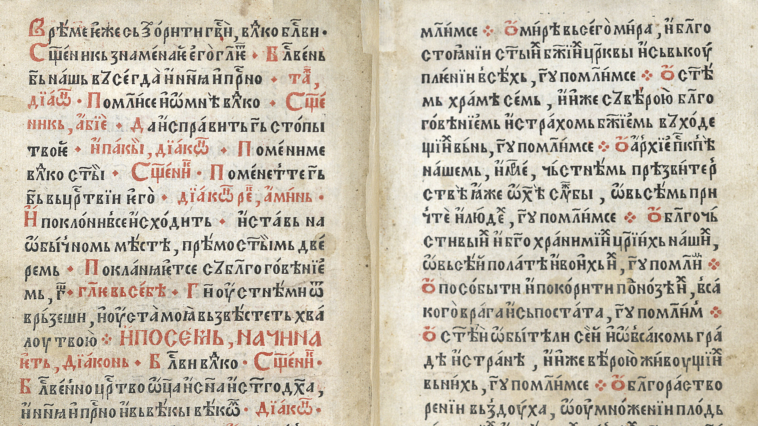 Open pages of the Služabnik, Liturgy of Saint John Chrysostom