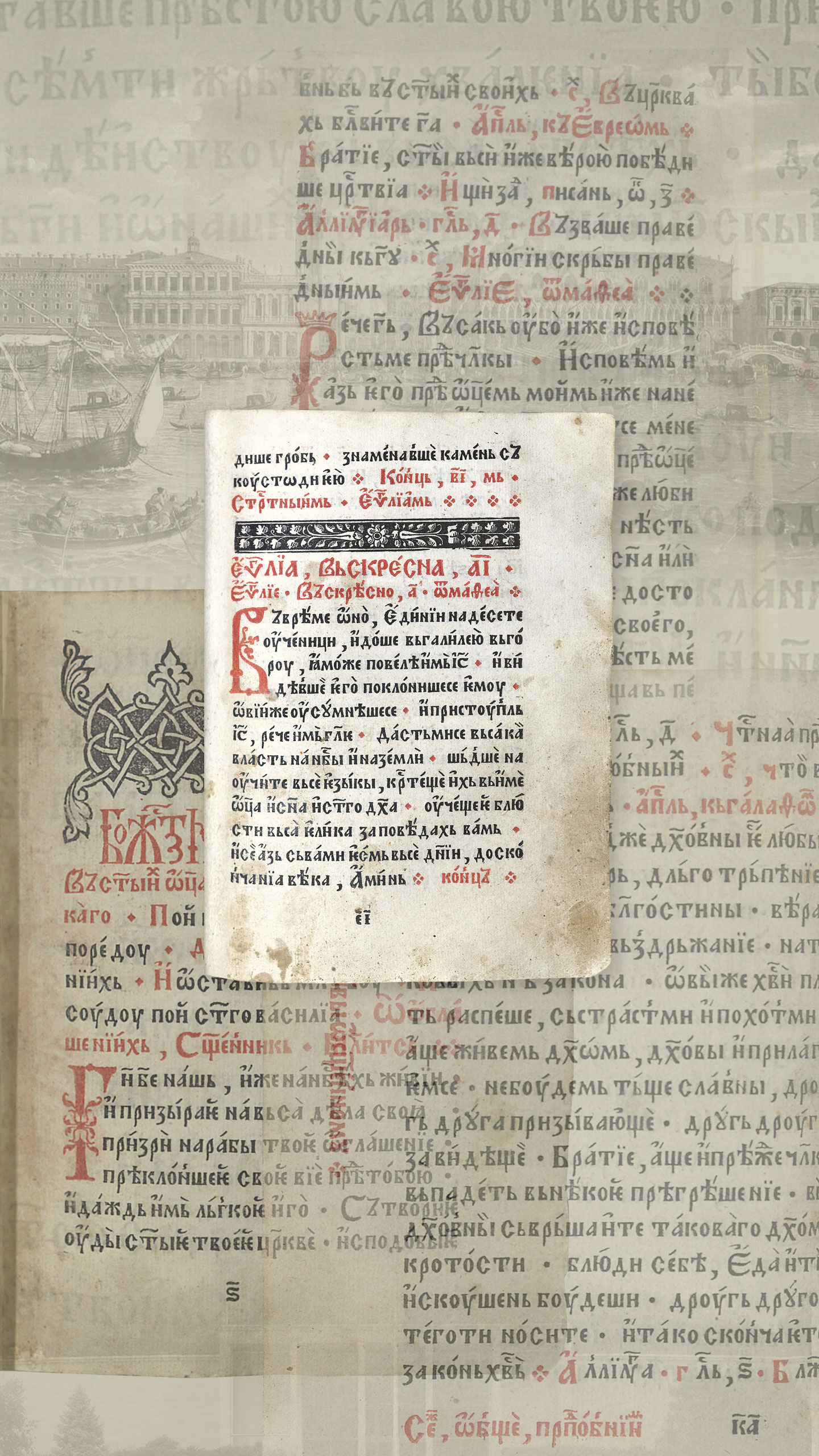 Interior pages of the Služabnik, Venice 1520
