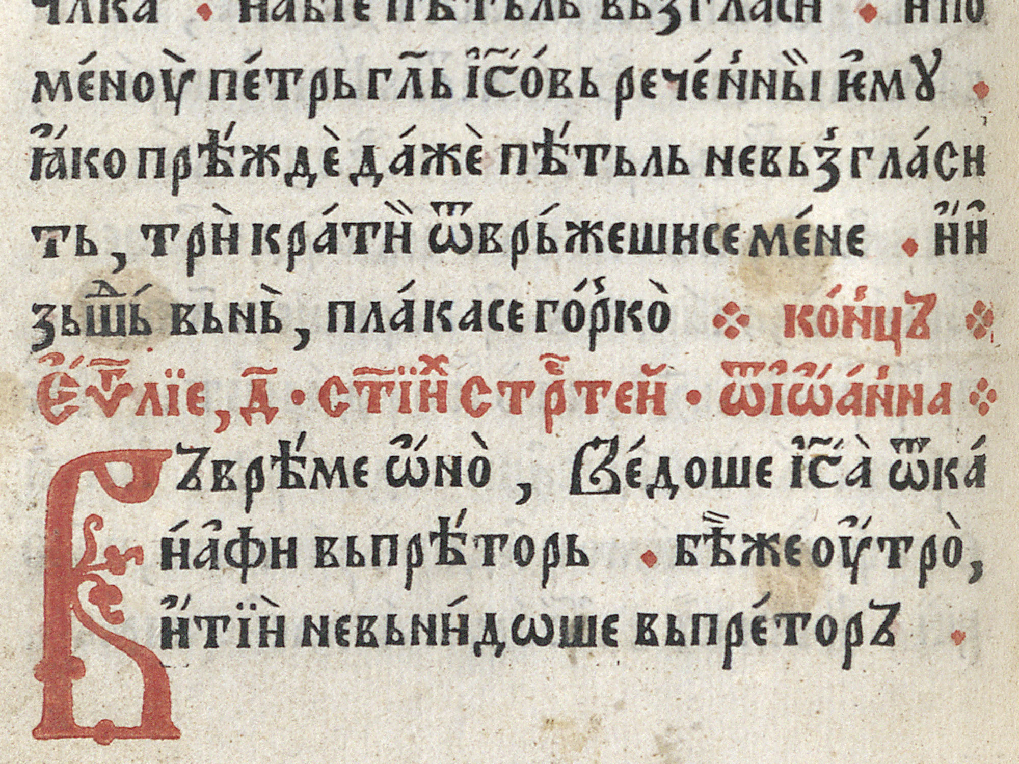 Wax marks, 12 Passion Gospels